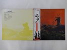 Pink Floyd Soundtrack From The Film 
