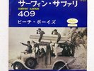 BEACH BOYS SURFIN` SAFARI EMI 7P271 Japan RED VINYL VINYL 7