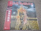 IRON MAIDEN  IRON MAIDEN  AWESOME RARE LP VINYL EMI TOSHIBA OBI BONUS TRACKS MT