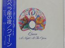 QUEEN A NIGHT AT THE OPERA ELEKTRA P10075E Japan OBI VINYL LP