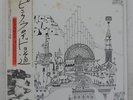 PINK FLOYD RELICS EMI EMS80321 Japan OBI VINYL LP
