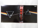 Pink Floyd The Dark Side Of The Moon Harvest EMLF-97002 Japan  VINYL LP OBI