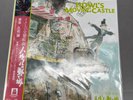 Howl's Moving Castle Vinyl Joe Hisaishi Studio Ghibli Record Japan