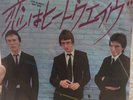 The Jam 7 Love Is Like A Heatwave RARE From Japan 7