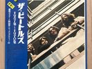 The Beatles 1967-1970 2xLP Vinyl Record Album 1973 Obi Gatefold JAPAN EAP-9034B