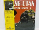Isao Suzuki – Orang-Utan JAPAN 180 GRAM LP w/ obi Three Blind Mice Grundman