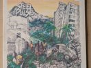 Steel Pulse - Handsworth Revolution (1978 LP)