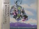 CAN MONSTER MOVIE JAPAN JAL2302 LP