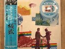 Pink Floyd   8-Tracks   Japan BLUE VINYL LP Record Limited Edition - PRESALE