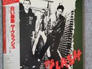 The Clash 1st LP Japan 1st Pressing 1977 promo