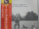 GEORGE HARRISON ALL THINGS MUST PASS APPLE EAS67107 3LP