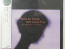 BILL EVANS WALTZ FOR DEBBY UNIVERSAL CLASSICS & JAZZ UCJO90001 LP
