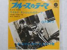 ARROWS BLUE'S THEME / THEME FROM THE WILD ANGELS CAPITOL CR2509 1x7