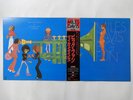 Miles Davis Big Fun CBS/Sony 36AP 1779 80 Japan  VINYL LP OBI