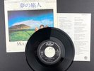 Paul McCartney & Wings Mull of Kintyre JAPAN Press 7