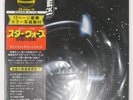 OST (JOHN WILLIAMS) STAR WARS THE EMPIRE STRIKES BACK RSO MWZ8113 2LP