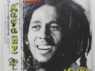 BOB MARLEY & THE WAILERS KAYA ISLAND ILS81030 LP