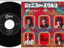 The Hollies - Jennifer Eccles / Open Up Your Eyes | 7