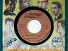 Sayed Ismail : Ya Alby - Arabic 45 Record NM+