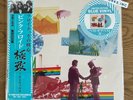Pink Floyd 8 Tracks Japan Limited Blue Vinyl Record LP SIJP-238 with OBI New