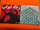 (2 LP lot) Persian Funk + Shusha Persian Vinyl Record