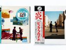 Pink Floyd Japan Limited Vinyl 2LP Set Wish You Were Here + 8 Tracks NEW