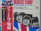 BEATLES THE BEATLES' STORY APPLE EAS77007 2LP