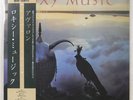 ROXY MUSIC AVALON EG 28MM0172 1LP