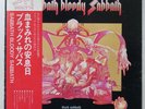 BLACK SABBATH SABBATH, BLOODY SABBATH VERTIGO RJ5113 1LP