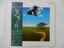 John Coltrane First Meditations (For   ABC Impulse  YX-8506-AI Japan   LP OBI