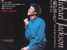 Michael Jackson - She's Out Of My Life  JAPAN 7