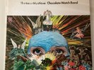 Chocolate Watchband The Inner Mystique Psych Lp Orig Tower 1st Press Ex