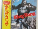 OST (JOHN BARRY) KING KONG TAM YX7032 1LP