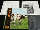 PINK FLOYD - ATOM HEART MOTHER - JAPAN VINYL LP BLACK OBI TOSHIBA ONKO OP-80102