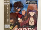 Daft Punk Discovery - Interstella 5555 - Double Gold Limited Edition - Vinyl