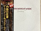 Earth, Wind & Fire - Gratitude -2xLP 1975 Japon CBS/Sony SOPI 4 5 OBI NM/EX