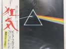 PINK FLOYD DARK SIDE OF THE MOON ODEON EOP80778 1LP