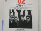 U2 PRIDE (IN THE NAME OF LOVE) ISLAND 7SI125 7
