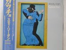 STEELY DAN GAUCHO MCA VIM6243 LP