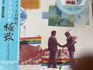 Pink Floyd   8-Tracks   Japan BLUE VINYL LP Record Limited Edition