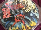 Iron Maiden - The Number Of The Beast UK 1982 Vinyl Picture Disc