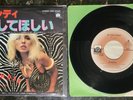 Blondie 1977 Private Stock 7