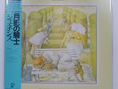 GENESIS SELLING ENGLAND BY THE POUND CHARISMA 20PP69 1LP