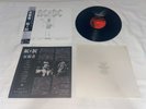 AC/DC Flick of the Switch OBI Japan Import Record