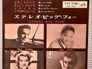 VA Sam Cooke, Rosemary Clooney, Ray Peterson, Neil Sedaka 60s JAPAN EP 7 SCP1005