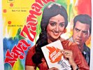 NAYA ZAMANA -LP BOLLYWOOD VINYL RECORD HINDI INDIAN *ODEON LABEL FIRST PRESSING*
