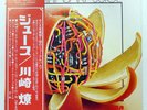 RYO KAWASAKI JUICE RCA RVP6102 1LP