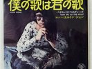 ELTON JOHN YOUR SONG DJM FR2705 1x7