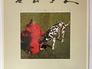 Rush - Signals (UK Vinyl LP 1st Pressing) Excellent Vinyl/NM Sleeve
