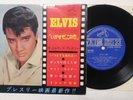 Elvis Presley Tickle Me very rare 1965 Japan Victor EP SCP-1183